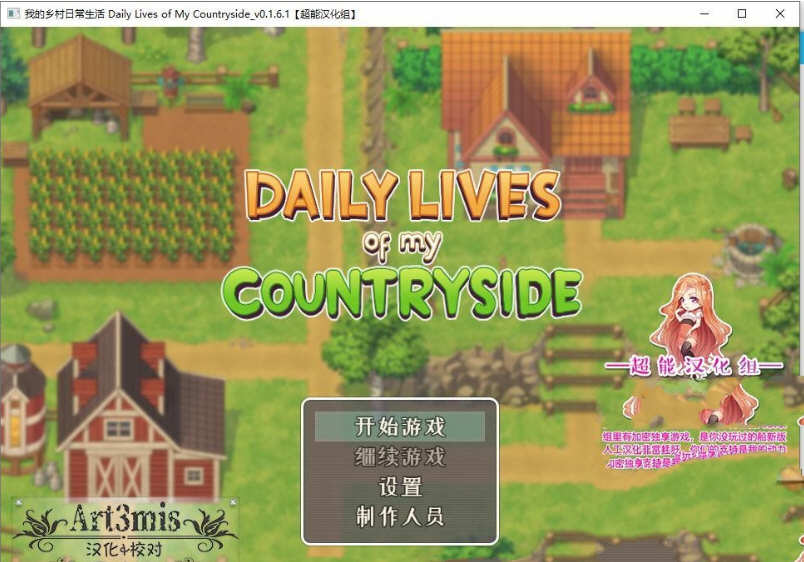 图片[2]-【2D欧美SLG/英文/动态CG】我的乡村日常生活！Ver0.19 官方英文【1G】-11