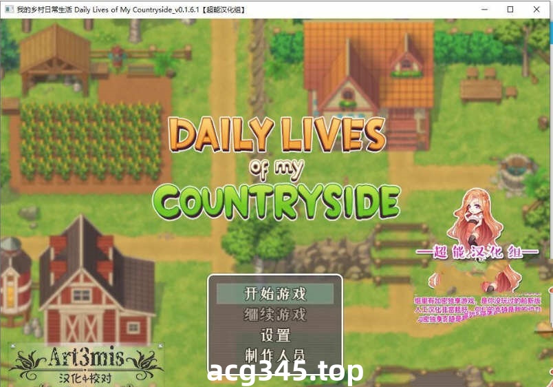 【2D欧美SLG/英文/动态CG】我的乡村日常生活！Ver0.19 官方英文【1G】-11