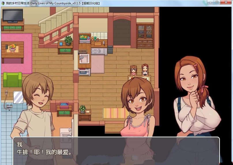 图片[3]-【2D欧美SLG/英文/动态CG】我的乡村日常生活！Ver0.19 官方英文【1G】-11