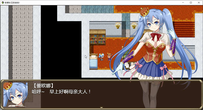 图片[2]-w3177 软萌女王的进击-傻白甜退治魔物 V1.0 巴比伦精翻汉化版-11