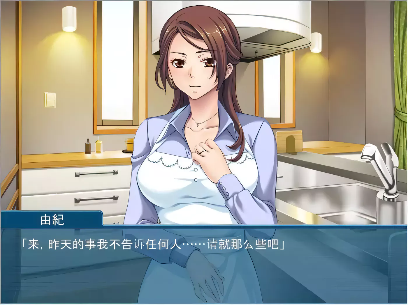 图片[2]-k205 第一次见岳母大人 云汉化版[附CG/动画] 2.4G-11