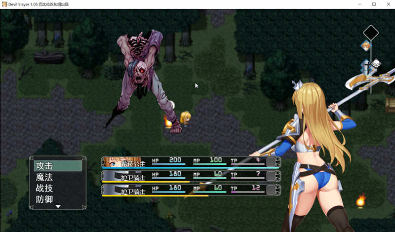 图片[2]-k203 恶魔追猎者-Devil Slayer 精翻汉化版 800m  PC＋安卓-11