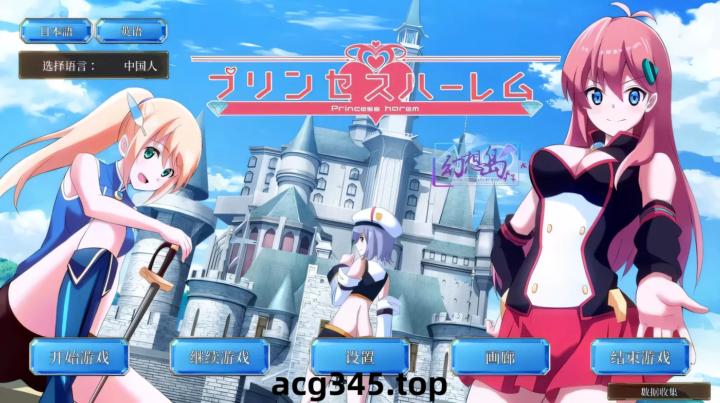 k298 公主后宫~Princess Harem 精翻汉化完结版-11