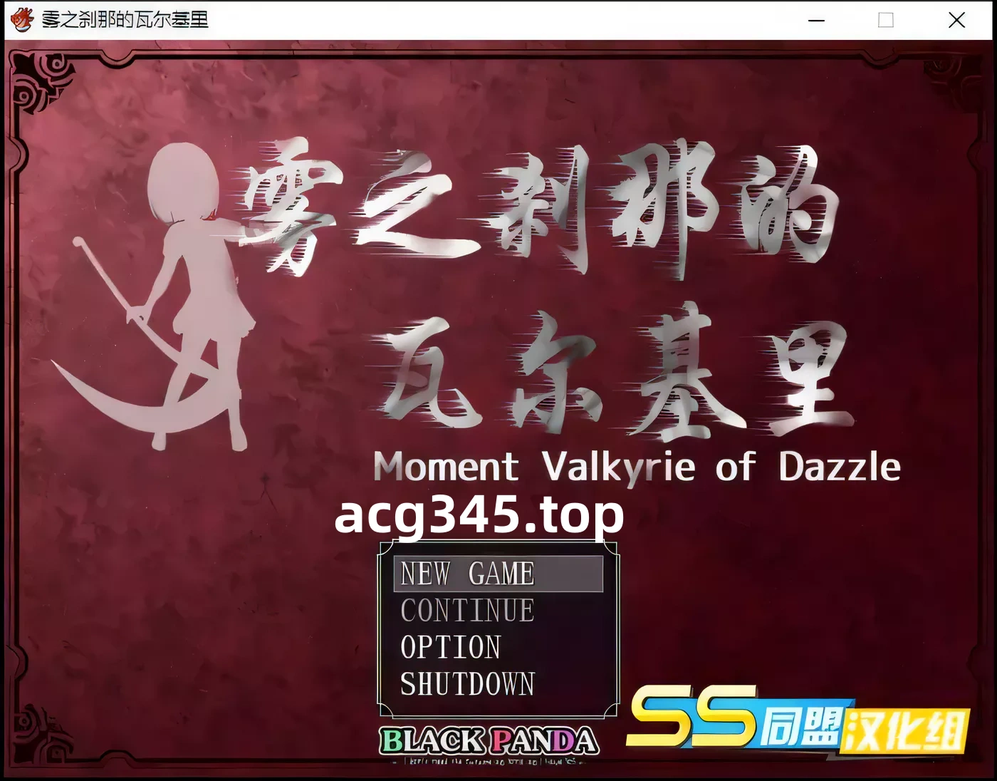 k272 雾之刹那的瓦尔基里 精翻汉化版[400M/ARPG/汉化]-11