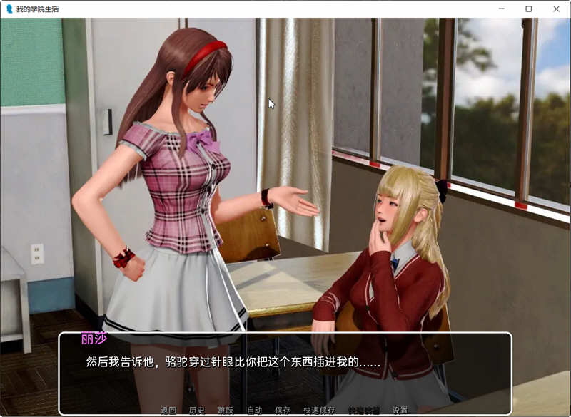 图片[5]-【后宫神作/中文/动态】我的学园生活 v1.5.0 汉化版【PC+安卓/2G/更新】-11