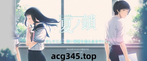 【神作ADV/汉化】夏之锁-夏ノ鎖 联合精翻汉化版+全CG存档+语音包【新汉化/全CV/2.6G】-11