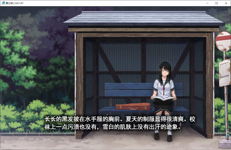 图片[4]-【神作ADV/汉化】夏之锁-夏ノ鎖 联合精翻汉化版+全CG存档+语音包【新汉化/全CV/2.6G】-11