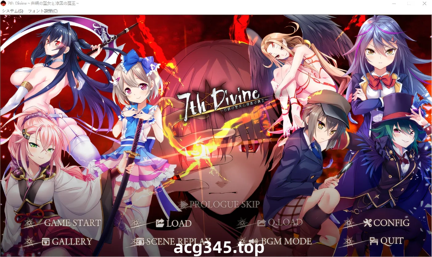 k758  7thDivine ～白銀の聖女と漆黒の魔王～AI汉化版 [新作/1.4G]-11