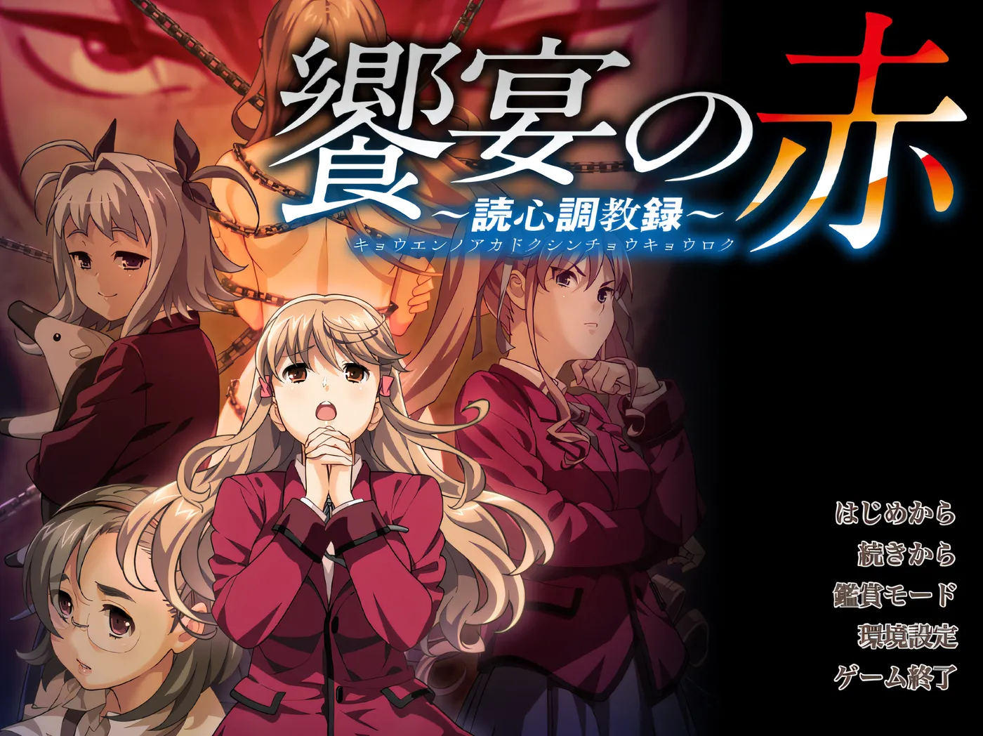 图片[7]-k733  饗宴的红色-心灵训练记录 云翻汉化版 [新作/3.8G]-11