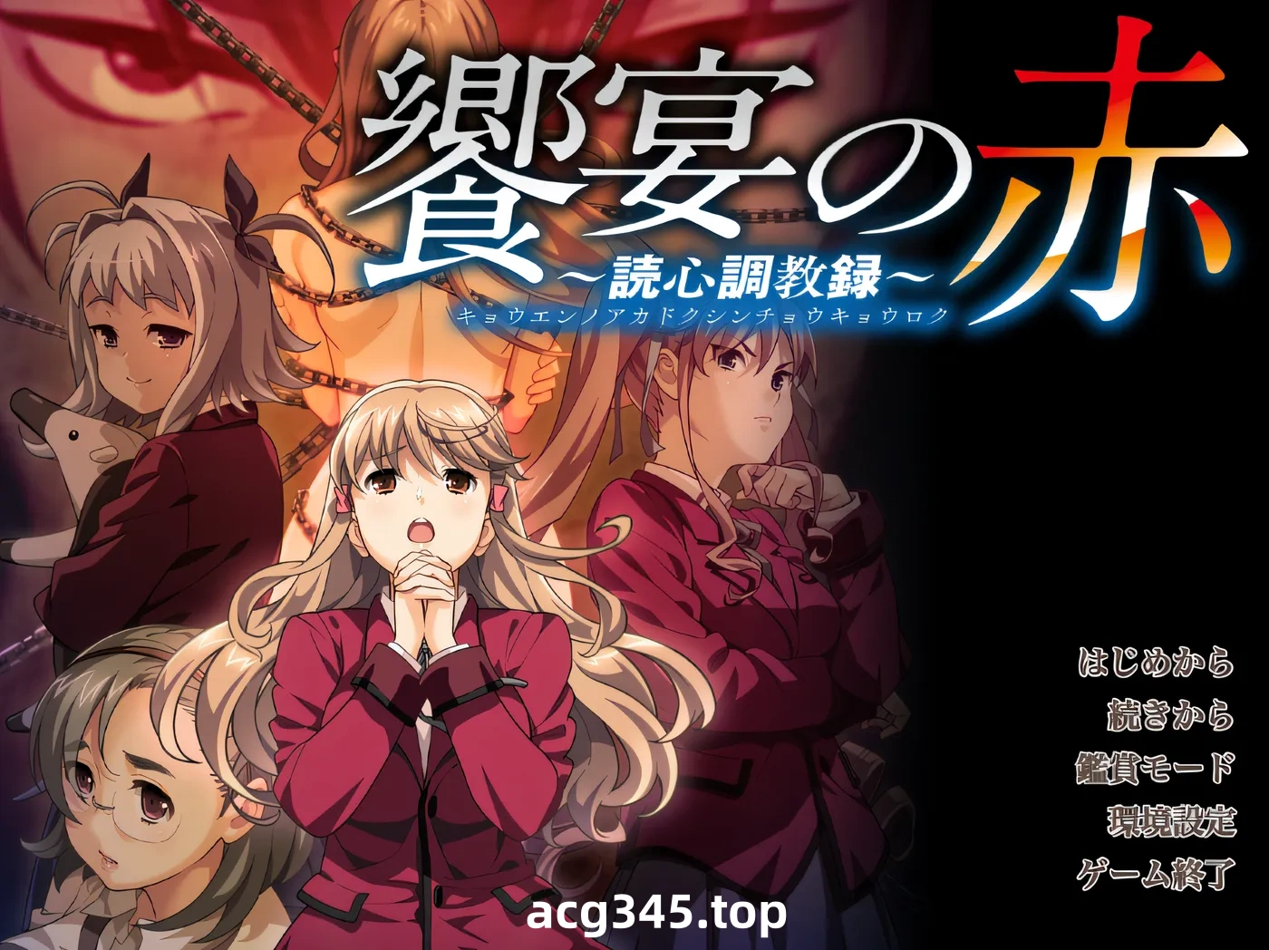 k733  饗宴的红色-心灵训练记录 云翻汉化版 [新作/3.8G]-11