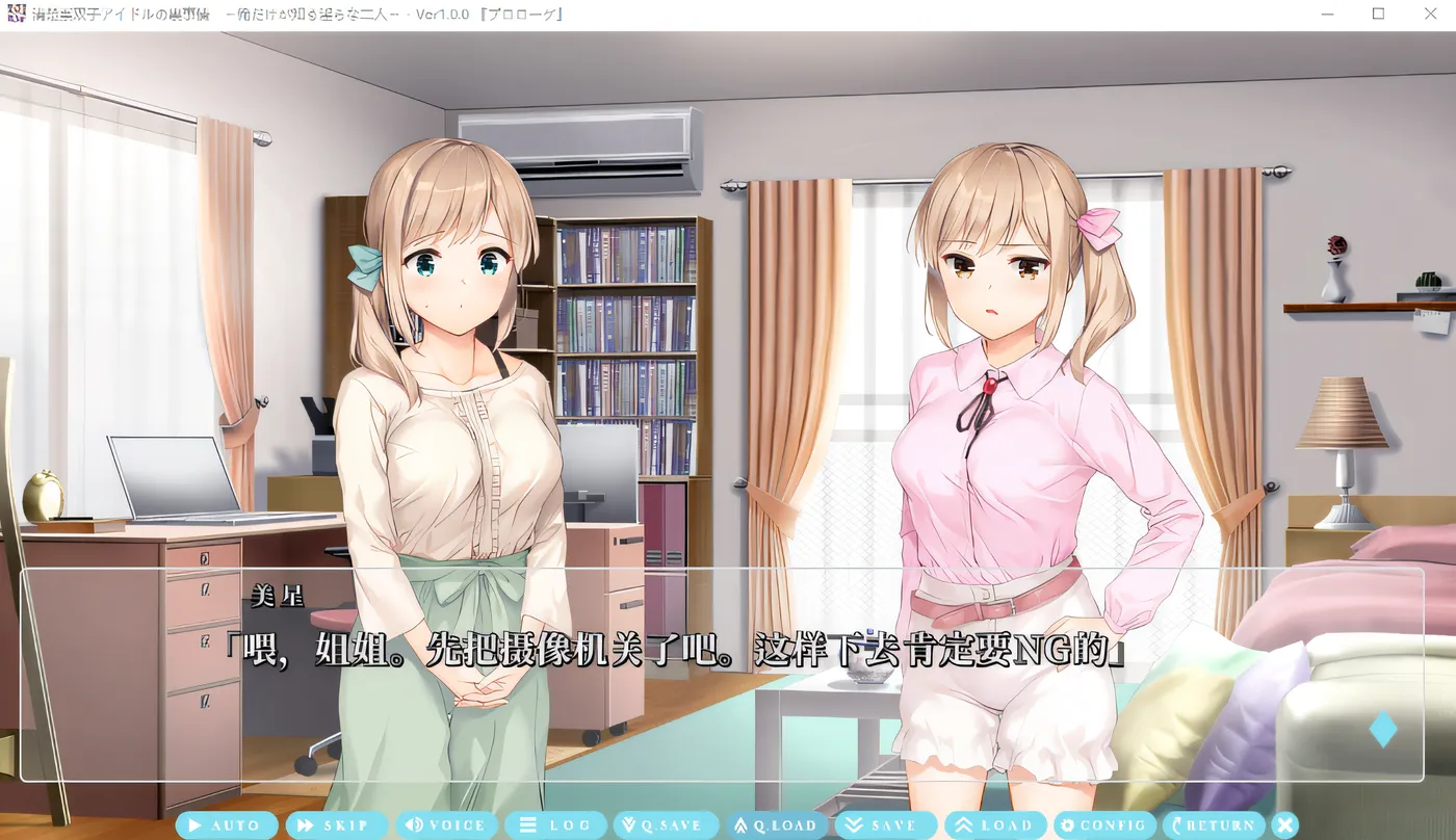 图片[3]-w276 清楚系双子偶像的幕后故事~只有我知道的淫荡二人~Claude3.5 云翻汉化版 [新作/456.4M]-11