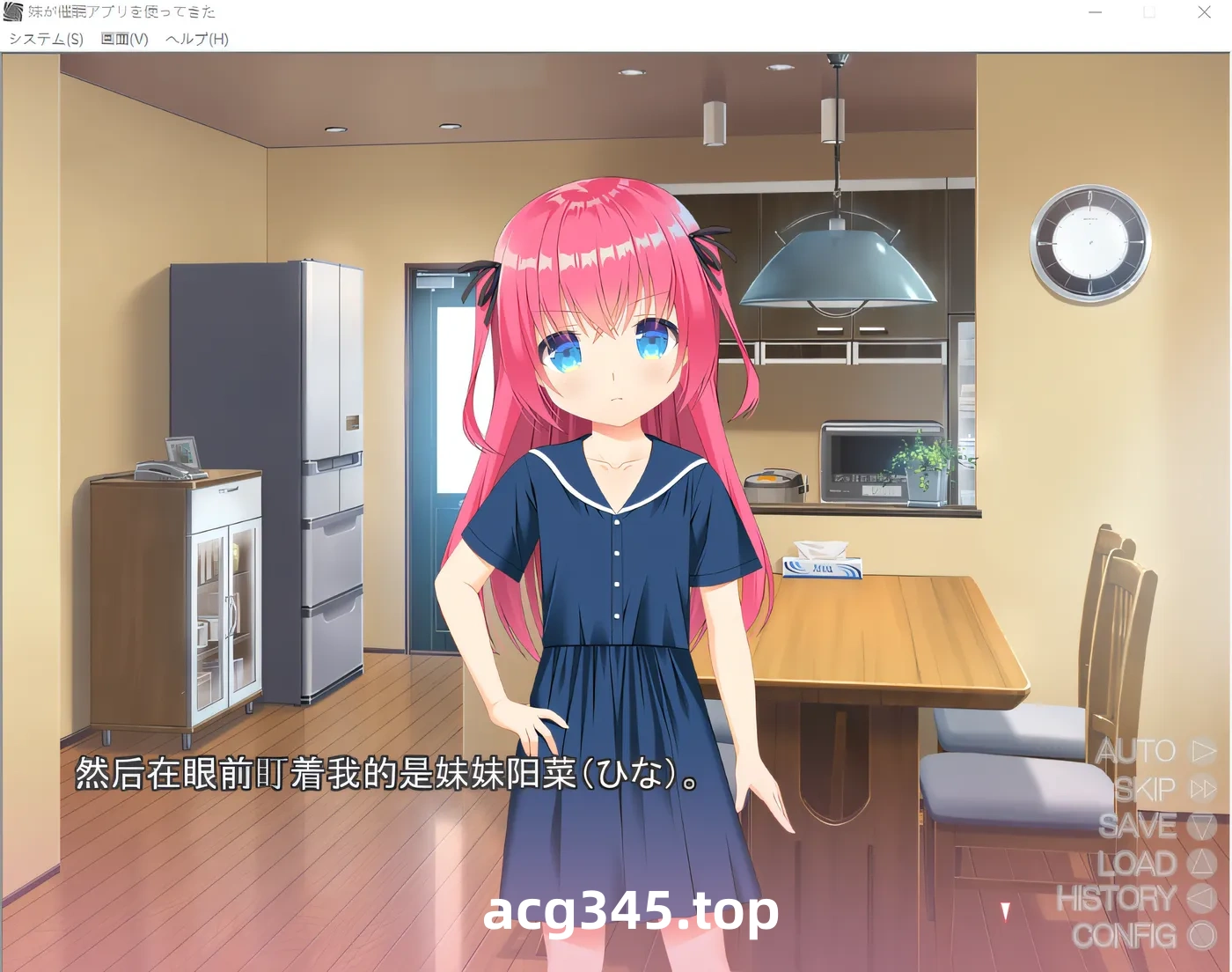 w273 妹妹使用了催眠 APP。 云翻汉化版 [新作/234.2M]-11