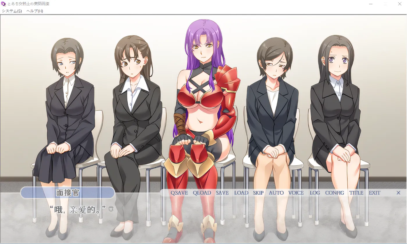 图片[3]-w261 某女战士集体面试~我认为作为女战士与兽人、九头蛇战斗的经验可以在贵公司发挥作用，所以志愿应聘~ 云翻汉化版 [新作/714.1M]-11