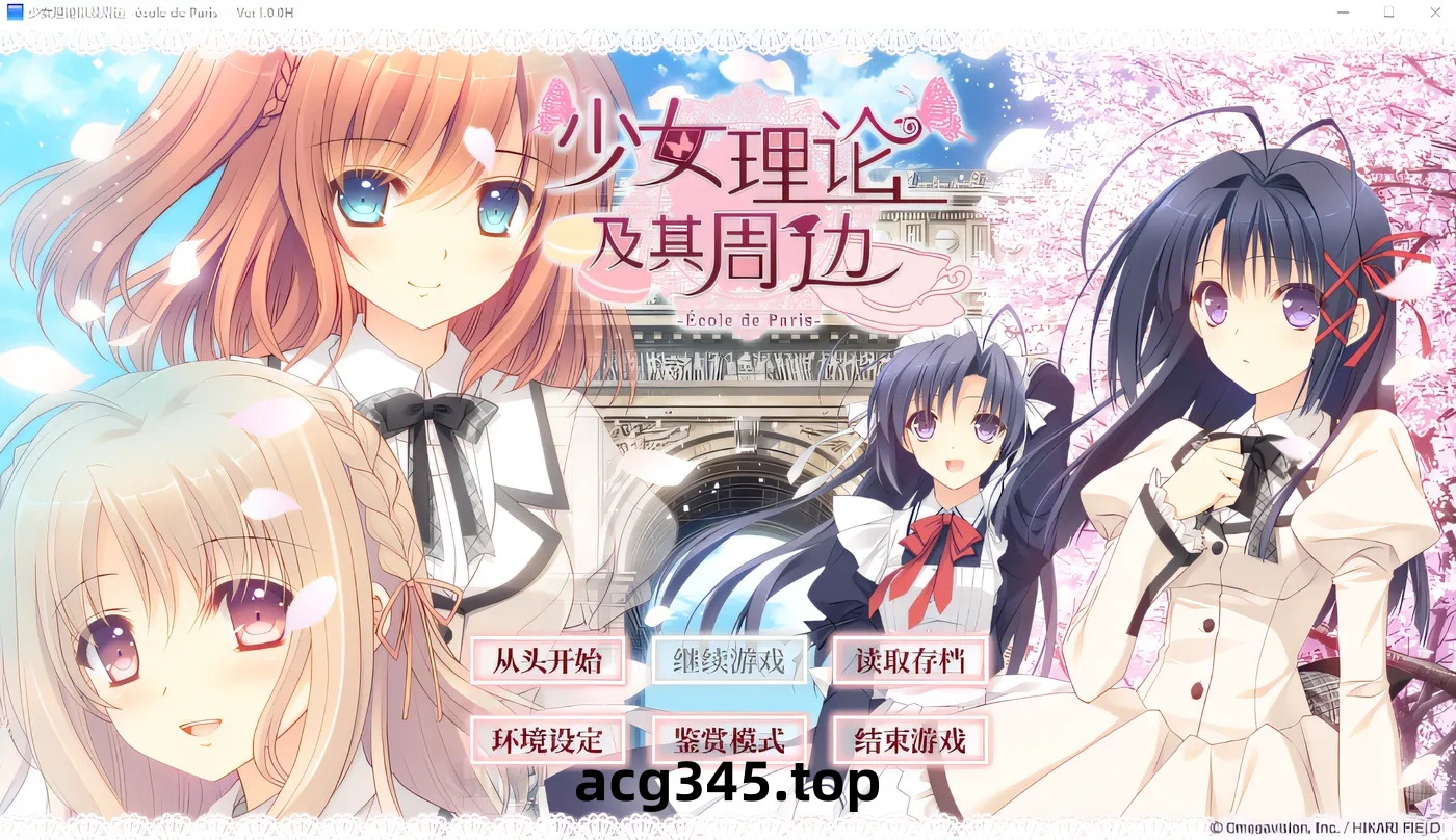 w237  少女理论以及周边 -École de Paris- V1.00 Steam官方中文版 [新作/4.9G]-11