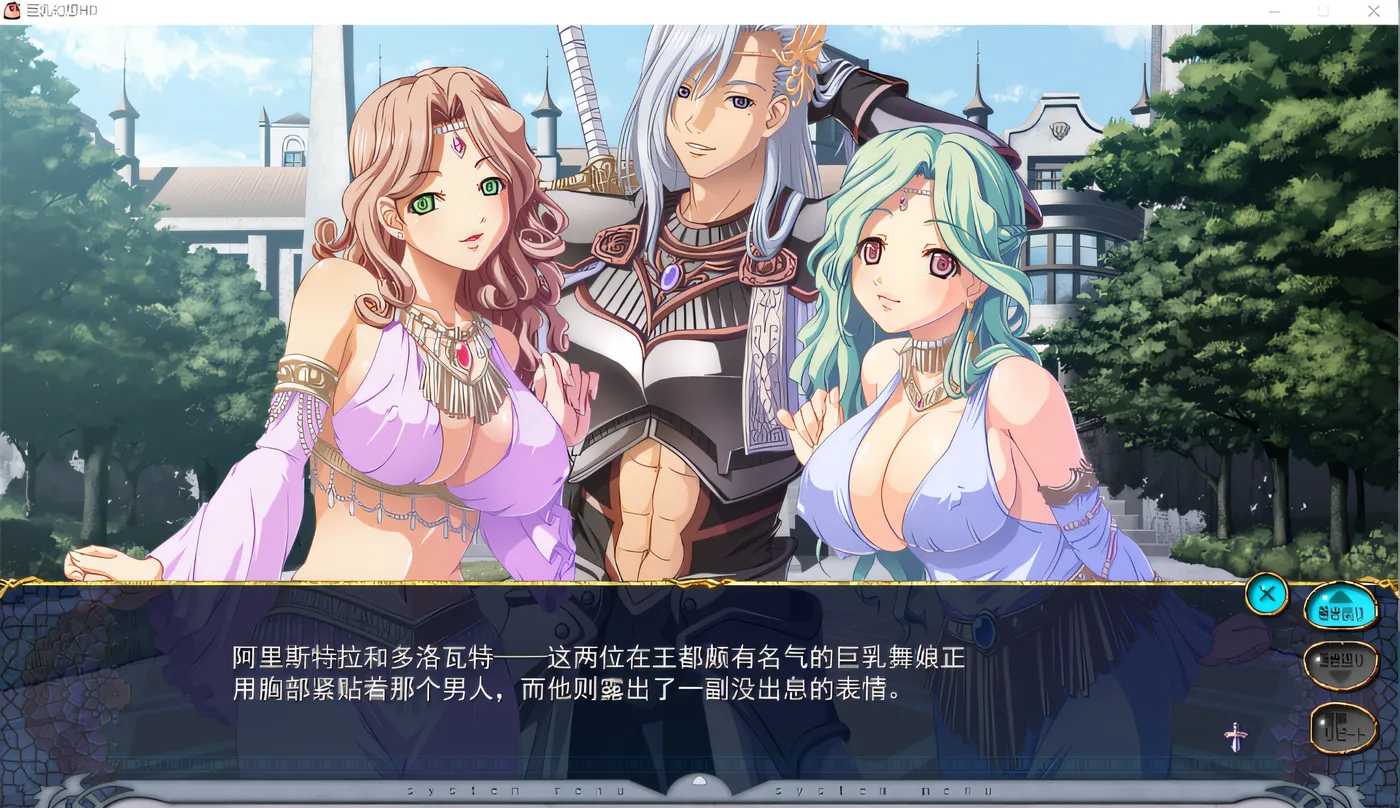 图片[2]-w255 巨乳幻想 HD 个人汉化步兵版+全CG存档 [新作/1.4G]-11