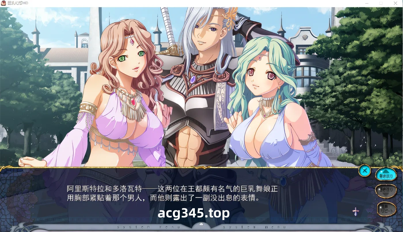w255 巨乳幻想 HD 个人汉化步兵版+全CG存档 [新作/1.4G]-11
