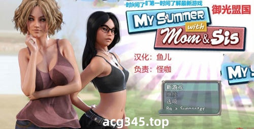 【RPG/御光汉化/动态】我和妈妈、姐姐的夏天 V1.0精翻汉化完结版+攻略【PC+安卓模拟器/800M】-11