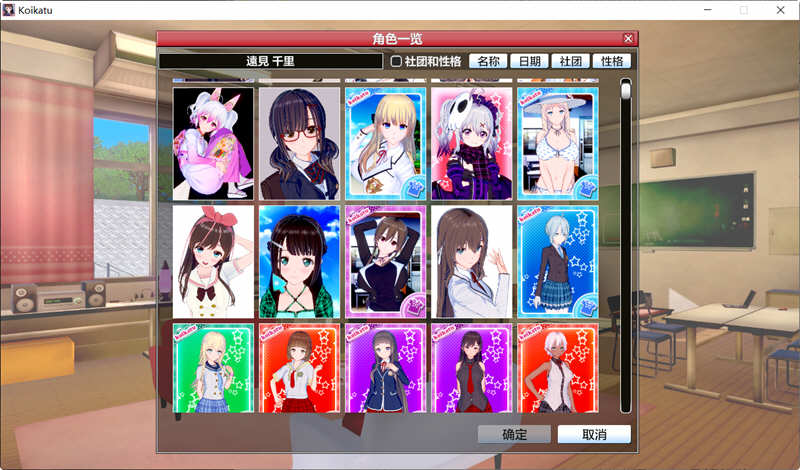 图片[5]-【3D互动/汉化】动态 恋活Koikatu V5.1 汉化版+MOD整合 【20G/补档】-11