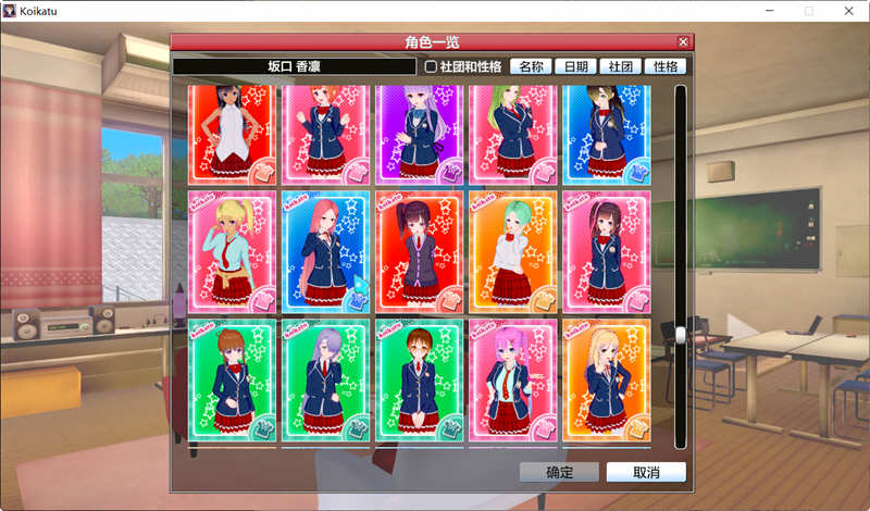 图片[4]-【3D互动/汉化】动态 恋活Koikatu V5.1 汉化版+MOD整合 【20G/补档】-11