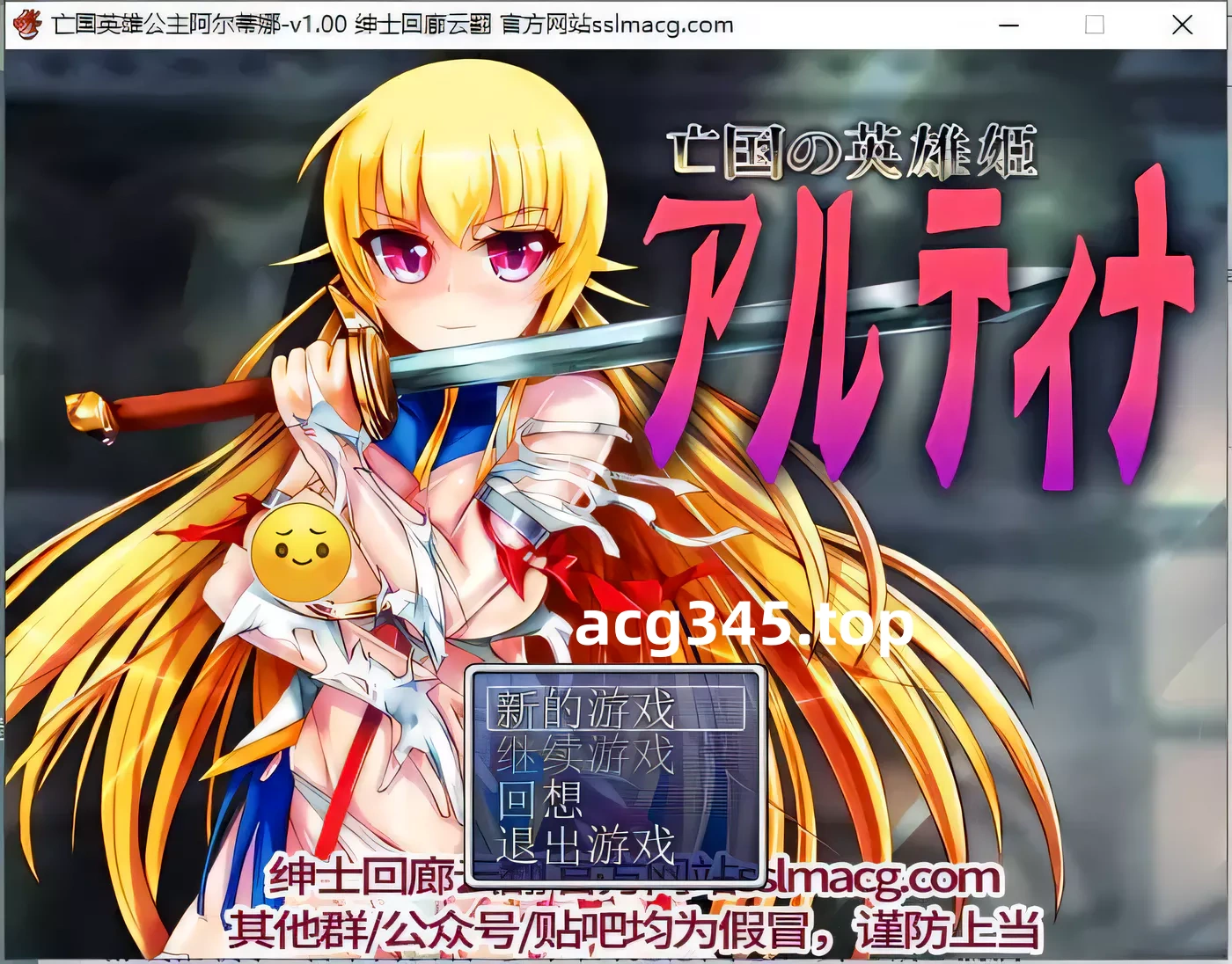 k235 亡国的英雄姬阿尔蒂娜-齿之印 Ver1.00 云汉化版 700M-11