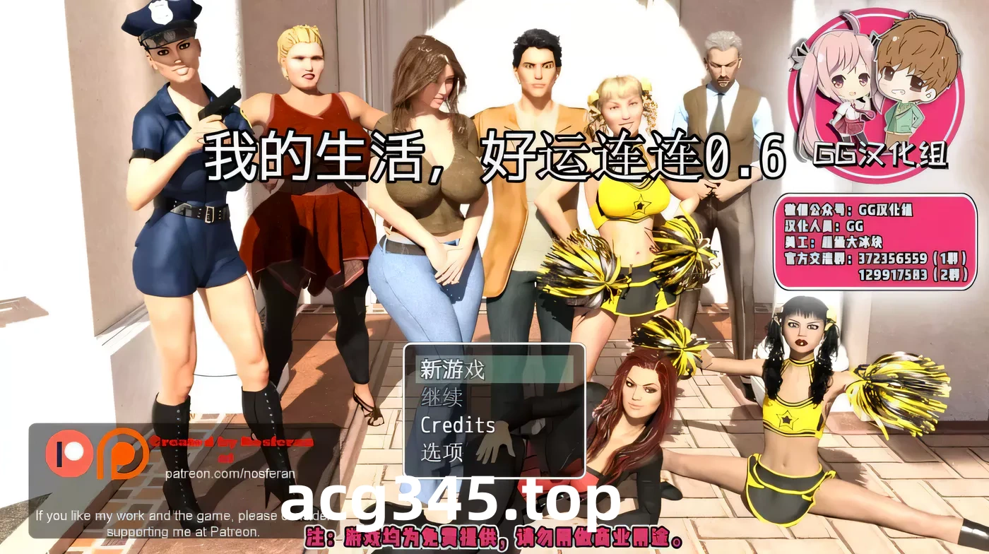 【欧美RPG/汉化/动态】我的生活好运连连V0.8 官方英文PC版 + 0.6汉化版【5G/PC+安卓】-11