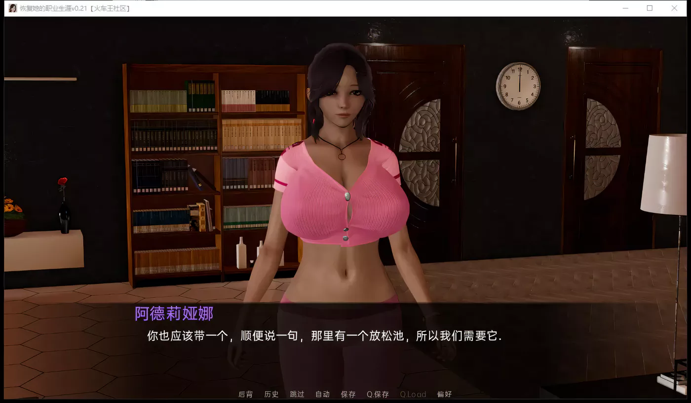 图片[4]-【欧美SLG/汉化/国风精品】帮她恢复职业生涯 V0.18 最新精翻汉化版 单独章节【PC+安卓/1G】-11