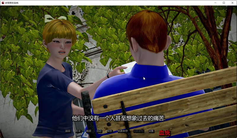 图片[6]-【欧美SLG/汉化/动态】史密斯的血统 V0.18 汉化版 【PC+安卓/2G/新汉化】-11