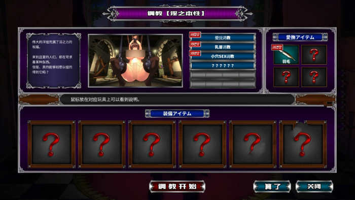 图片[3]-【调教SLG神作/汉化/全动态】优艳之花·续 银缚之馆 精修汉化步兵修复版+全开存档 【11G/全CV】-11