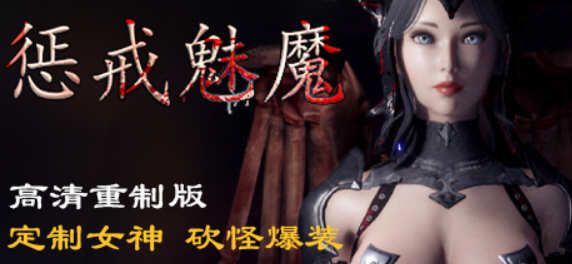 图片[2]-【ARPG/中文】惩戒魅魔She Will Punish Them v0.783 官方中文版 【10G/更新】-11