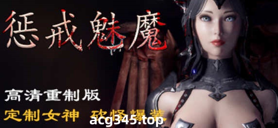 【ARPG/中文】惩戒魅魔She Will Punish Them v0.783 官方中文版 【10G/更新】-11