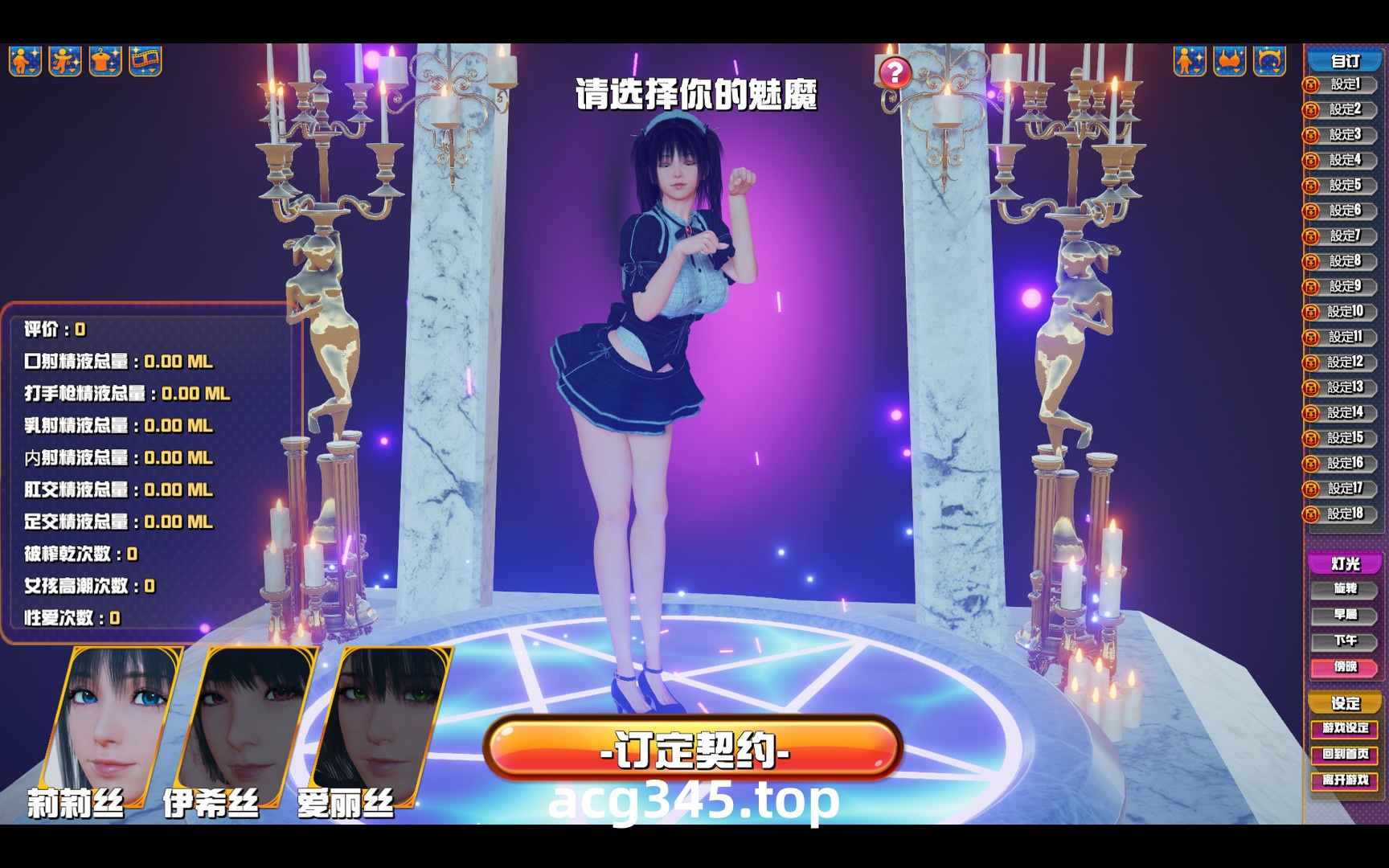 【神作SLG/官中】魅魔咖啡厅 Ver1.4 – Succubus Cafe STEAM官方中文步兵版【9G/8月更新】-11