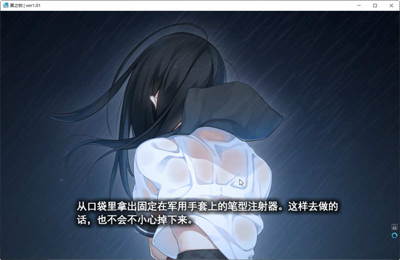 图片[2]-【神作ADV/汉化】夏之锁-夏ノ鎖 联合精翻汉化版+全CG存档+语音包【新汉化/全CV/2.6G】-11