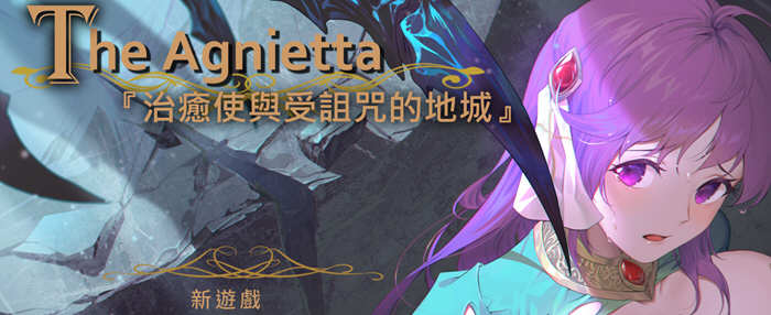 图片[3]-【佳作ARPG/中文/无码】The Agnietta 治愈使与受诅咒的地下城 ～V0.80.0 官方中文无码版 【新作/CV/2G/8月更新】-11