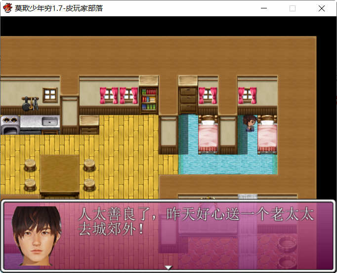 图片[4]-【国产RPG/中文/动态CG】莫欺少年穷之逆袭1.7完美最终版+完整攻略【新作完坑/3.2G】-11