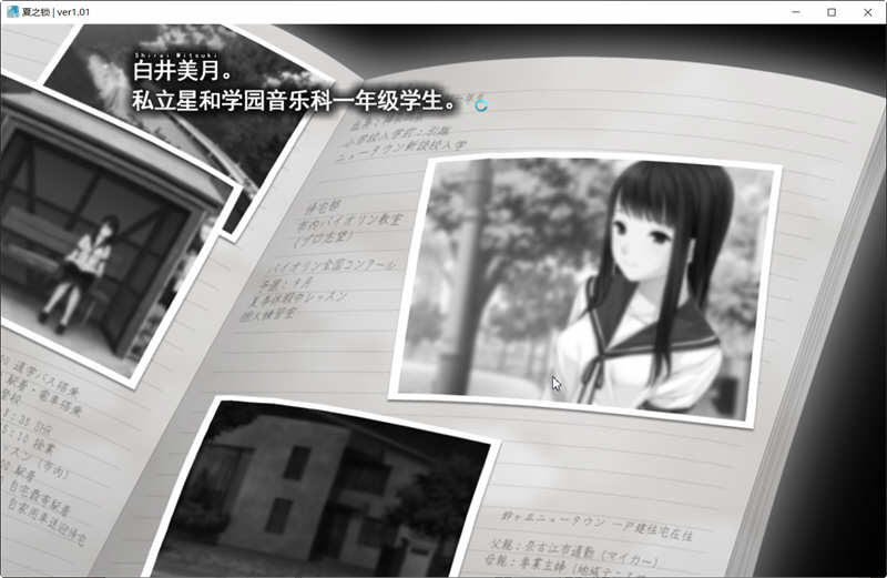 图片[3]-【神作ADV/汉化】夏之锁-夏ノ鎖 联合精翻汉化版+全CG存档+语音包【新汉化/全CV/2.6G】-11