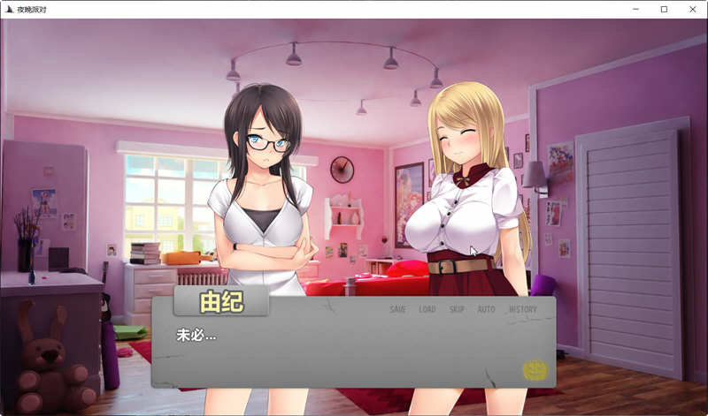 图片[2]-【ADV拔作/GG汉化】夜晚派对！精翻汉化完结版+全CG【PC+安卓/800M】-11