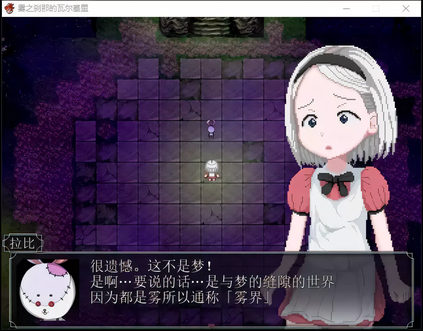 图片[2]-k272 雾之刹那的瓦尔基里 精翻汉化版[400M/ARPG/汉化]-11