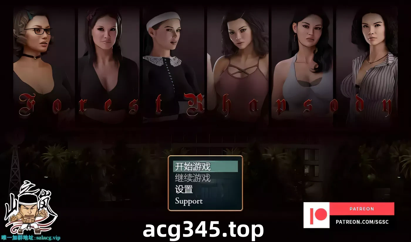 k328 森之狂想曲 Ver：0.51 完整精修汉化版-11