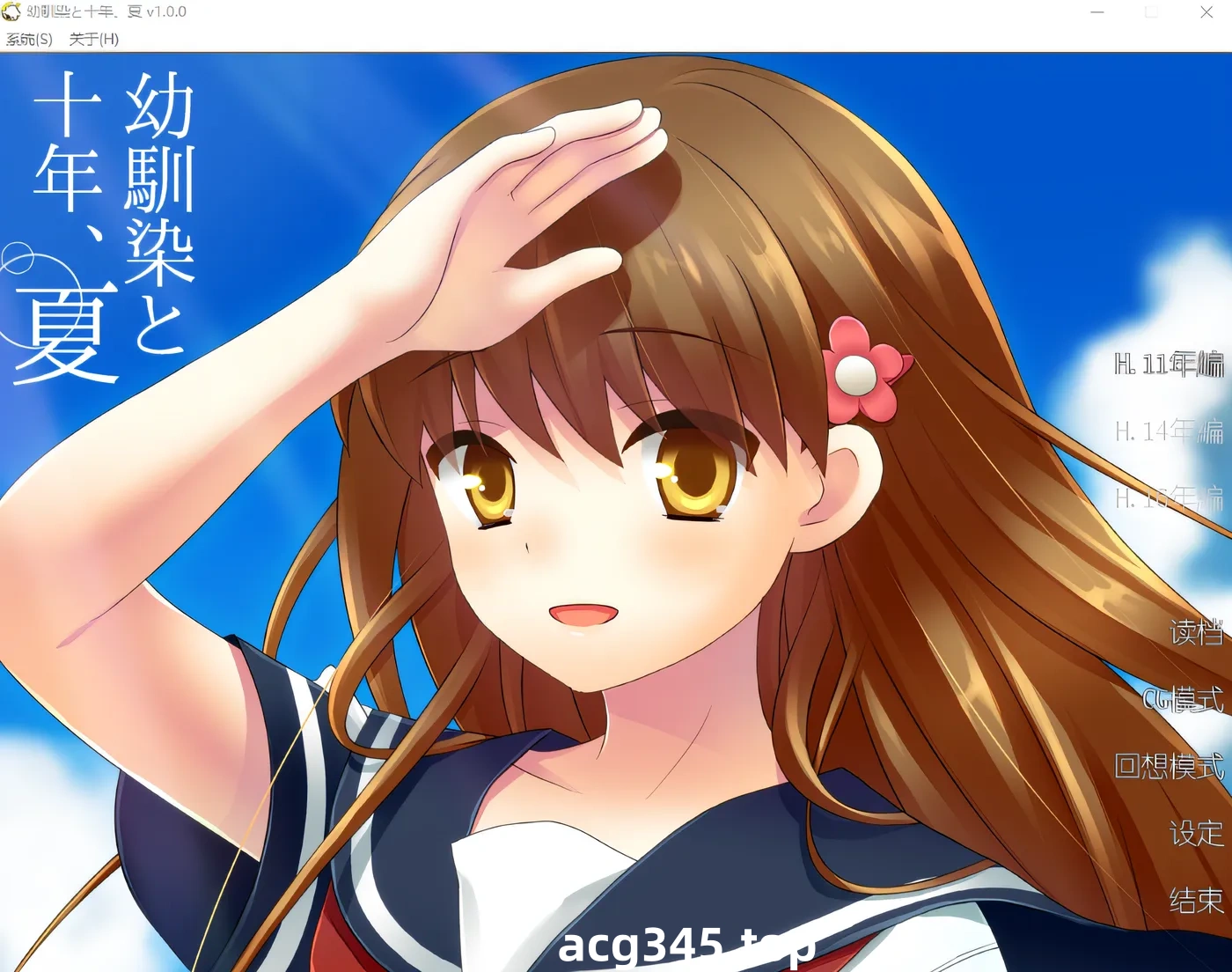 k760  幼驯染和十年、夏天 云翻汉化版 [新作/154.1M]-11