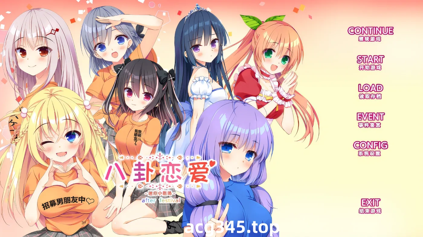 k601  八卦恋爱 FD篇 汉化硬盘版 [新作/2.4G]-11