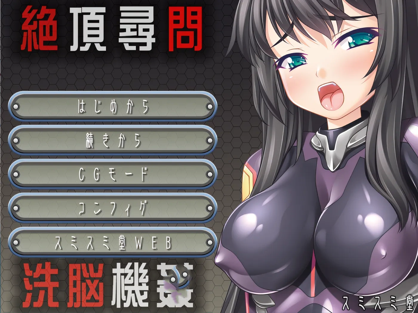 图片[2]-洗脳機姦 V1.01 汉化版 [新作/141.5M]-11