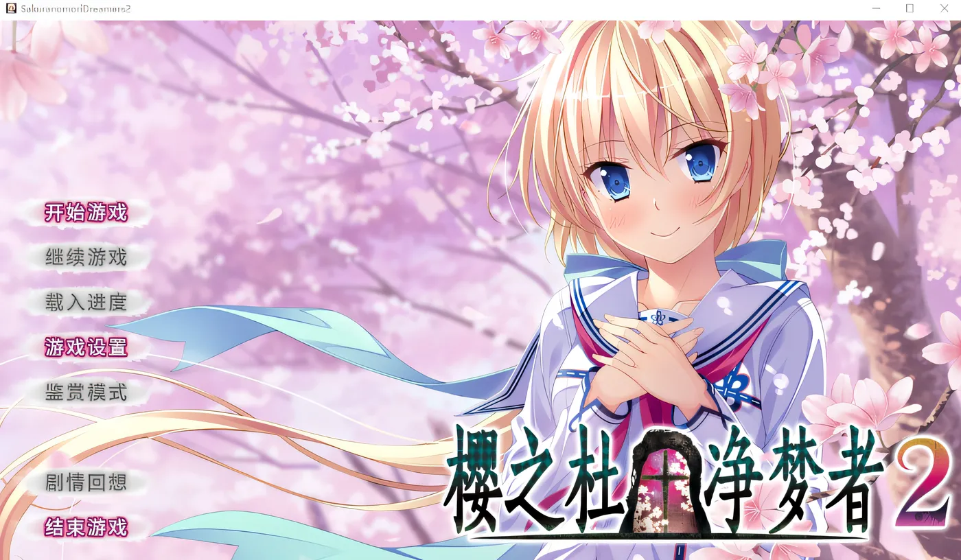 图片[3]-k625  樱之杜†净梦者 2 Steam官方中文版 [新作/1.7G]-11