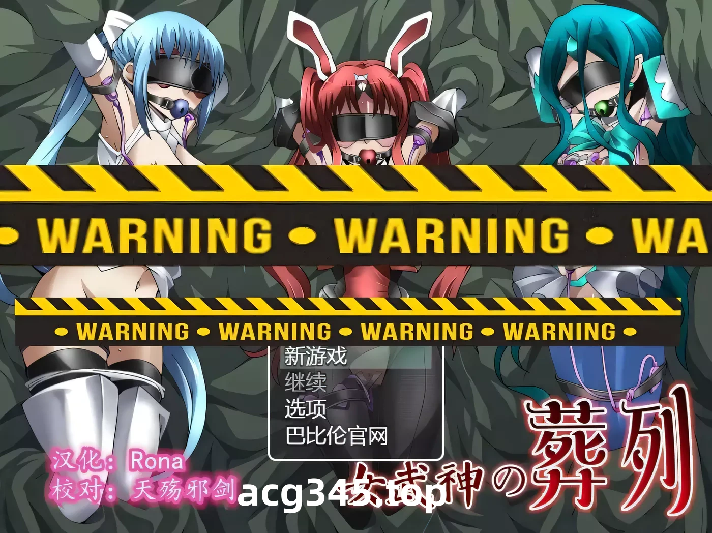 k327 女武神的葬列-禁锢监狱花絮V1.00 精翻汉化版-11