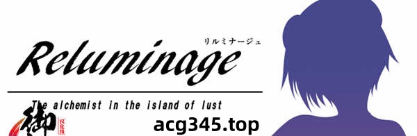 【日系RPG/精翻汉化/战斗H】黎明之光 精翻汉化完结版+全CG【890M】-11