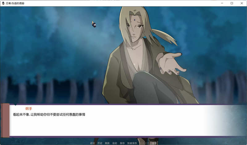 图片[2]-【欧美SLG/双端】火影  不解之缘  V0.2  【新作/PC+安卓/1G】-11