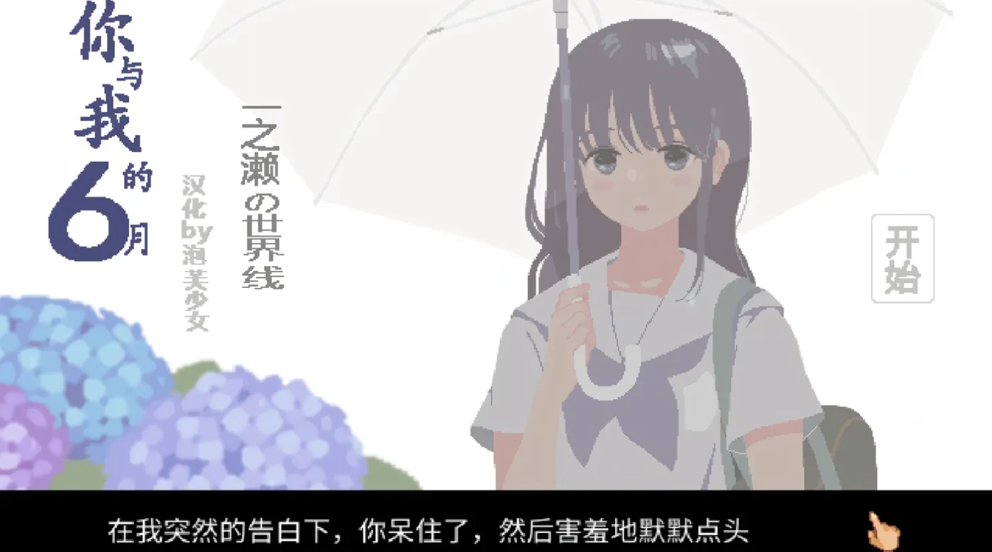 图片[5]-k553 六月的你和我 六月的你和我 云翻汉化版 [新作/102M]-11