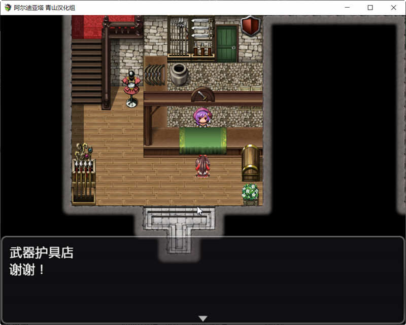 图片[4]-【精品RPG/青山汉化】阿尔迪亚塔！精翻汉化完结修复版+CG+存档【1.8G】-11