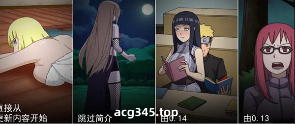 【欧美SLG/中文/动态】火影女忍者训练师 V1.62 官方中文作弊版【PC+安卓/更新/700M】-11