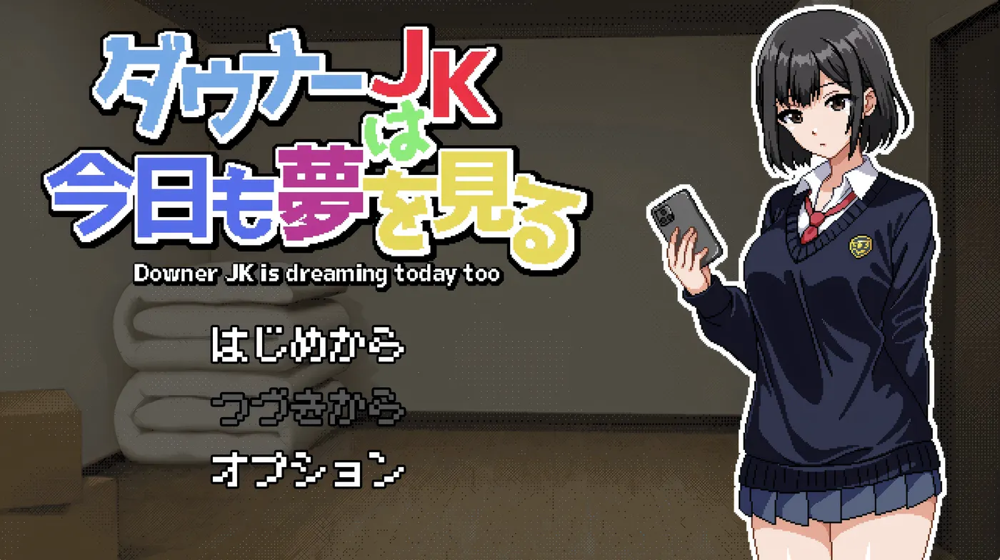 图片[3]-k1377  忧郁的JK今天也在做梦 挂载AI汉化版 [新作/532.9M]-11