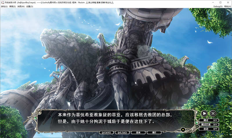 图片[4]-【大型战略SLG/生肉/CV】天结神缘2 迷宫大师 正式完整破解版+特典【新作/6.5G】-11